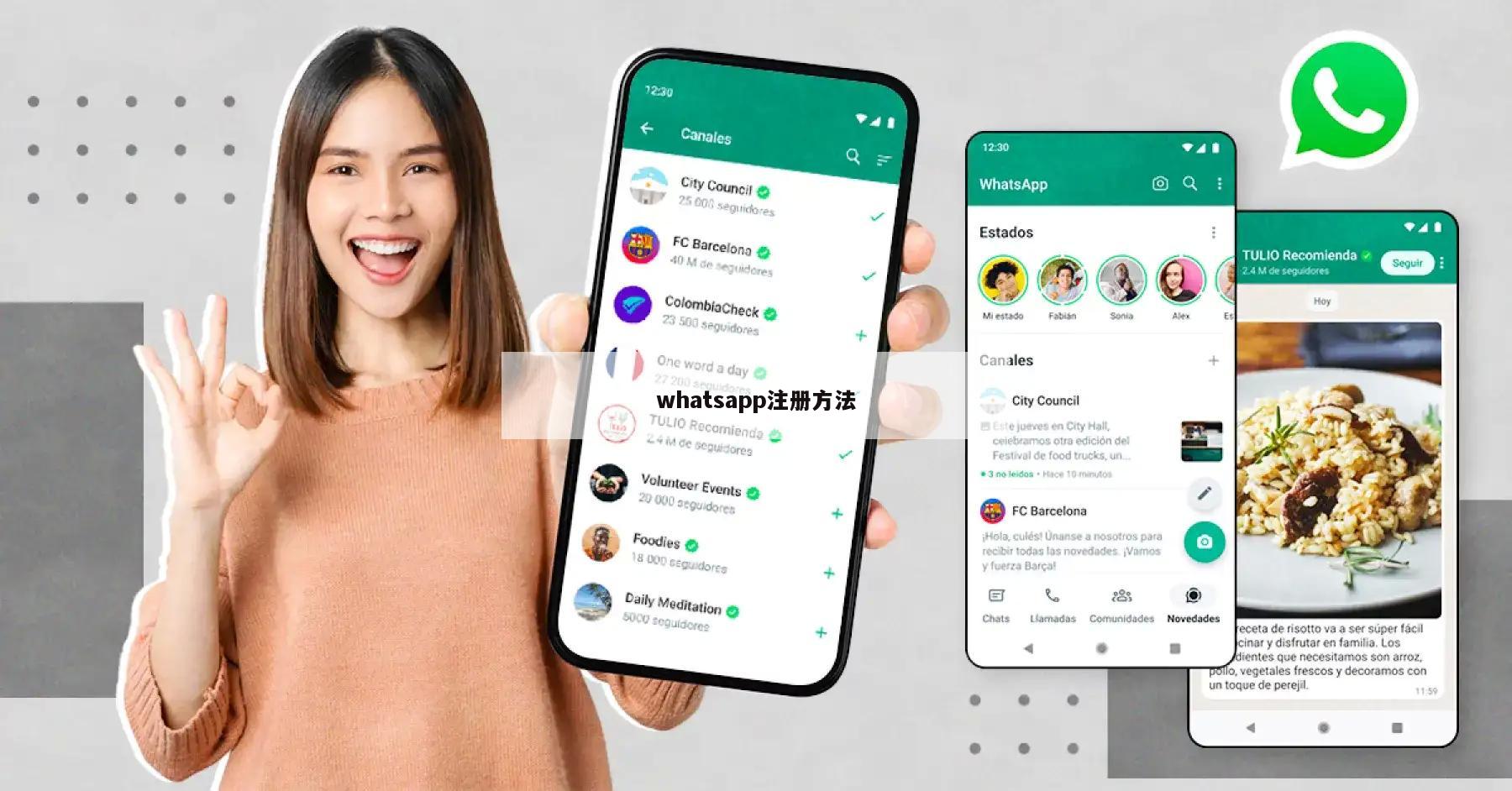 whatsapp注册方法
